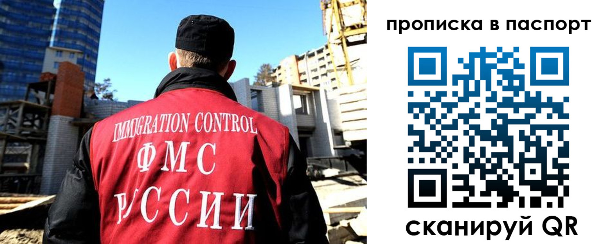 прописка для кредита в Семёнове