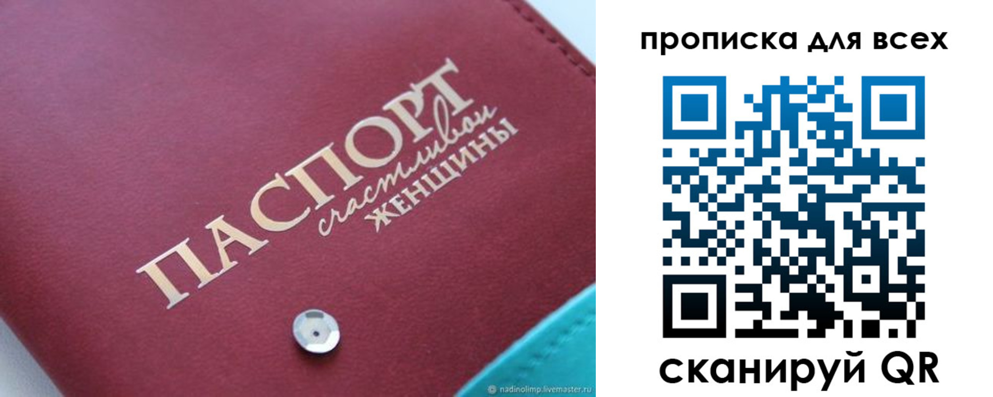 прописка поиск в Семёнове