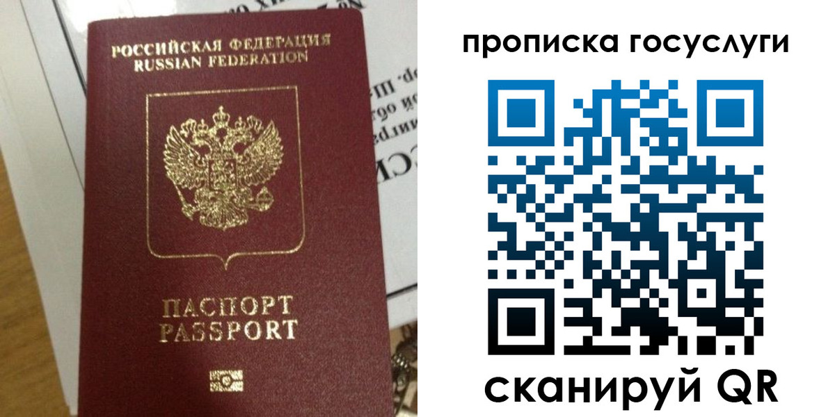 прописка поиск в Семёнове