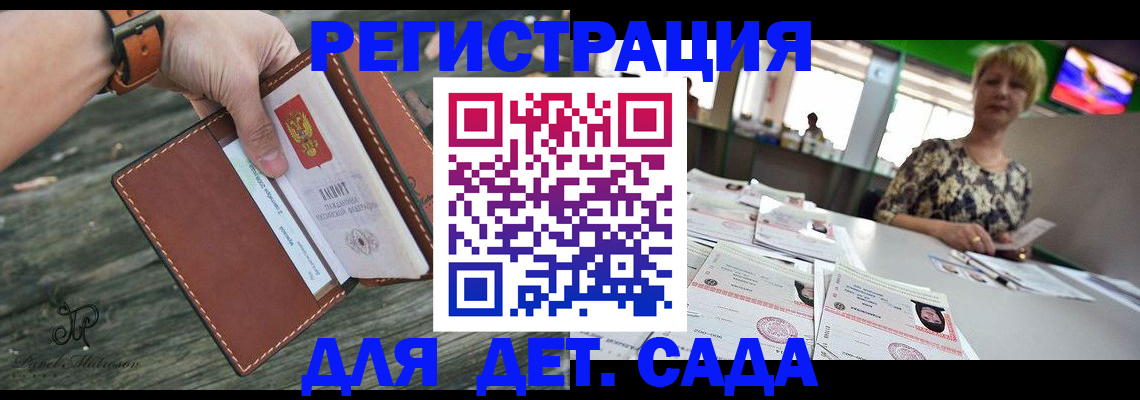 временная регистрация адрес в Семёнове