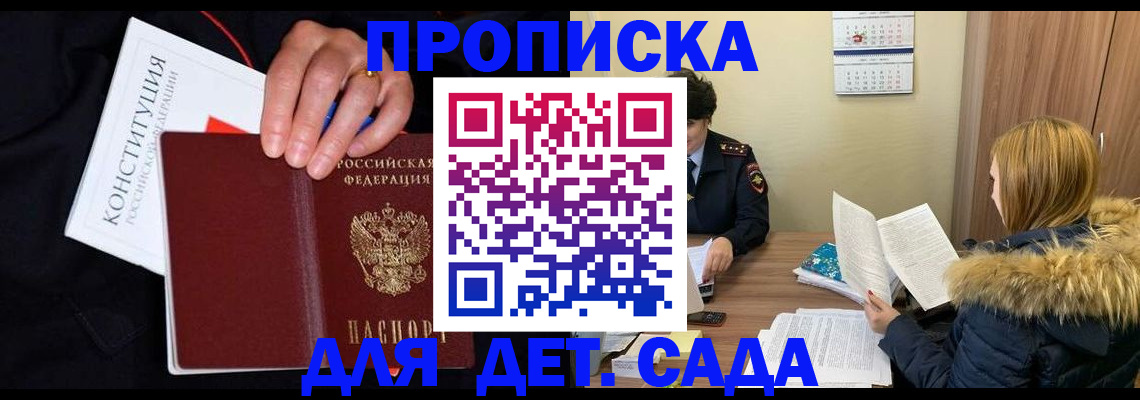 временная регистрация законно в Семёнове