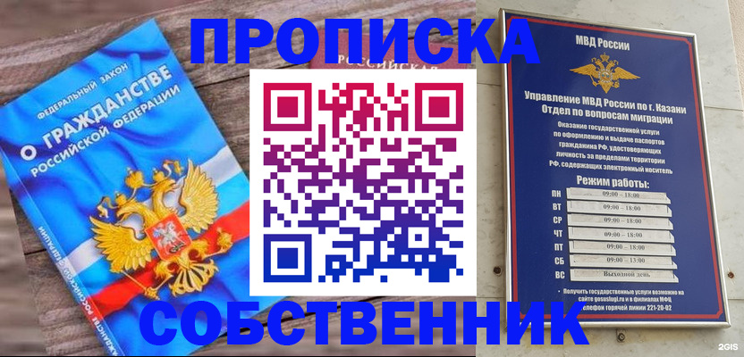 прописка гарантия в Семёнове