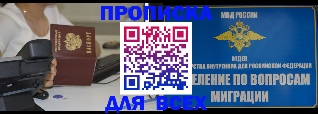 пропишу в квартире в Семёнове