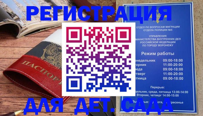 прописка законно в Семёнове