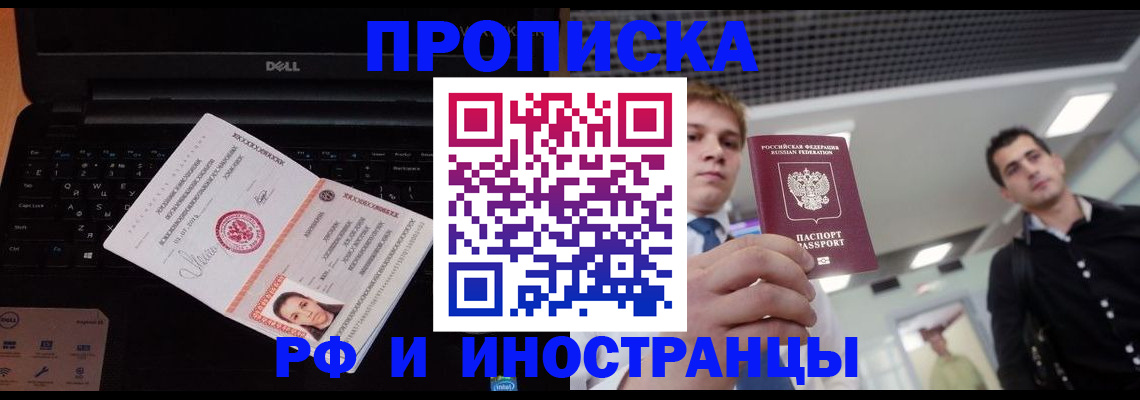 прописка в квартире в Семёнове