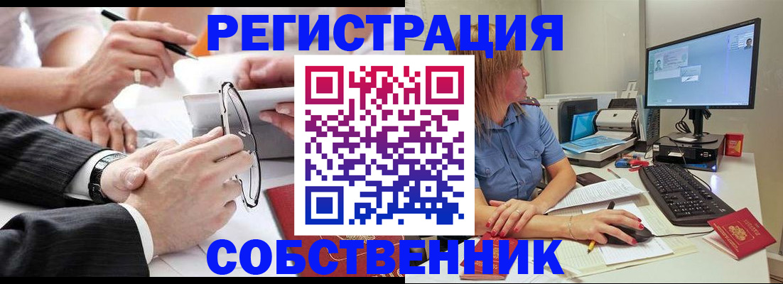 прописка гарантия в Семёнове